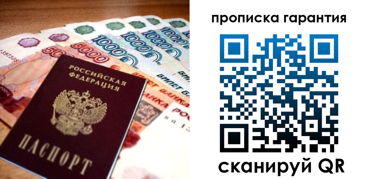 прописка для военкомата в Дубовке