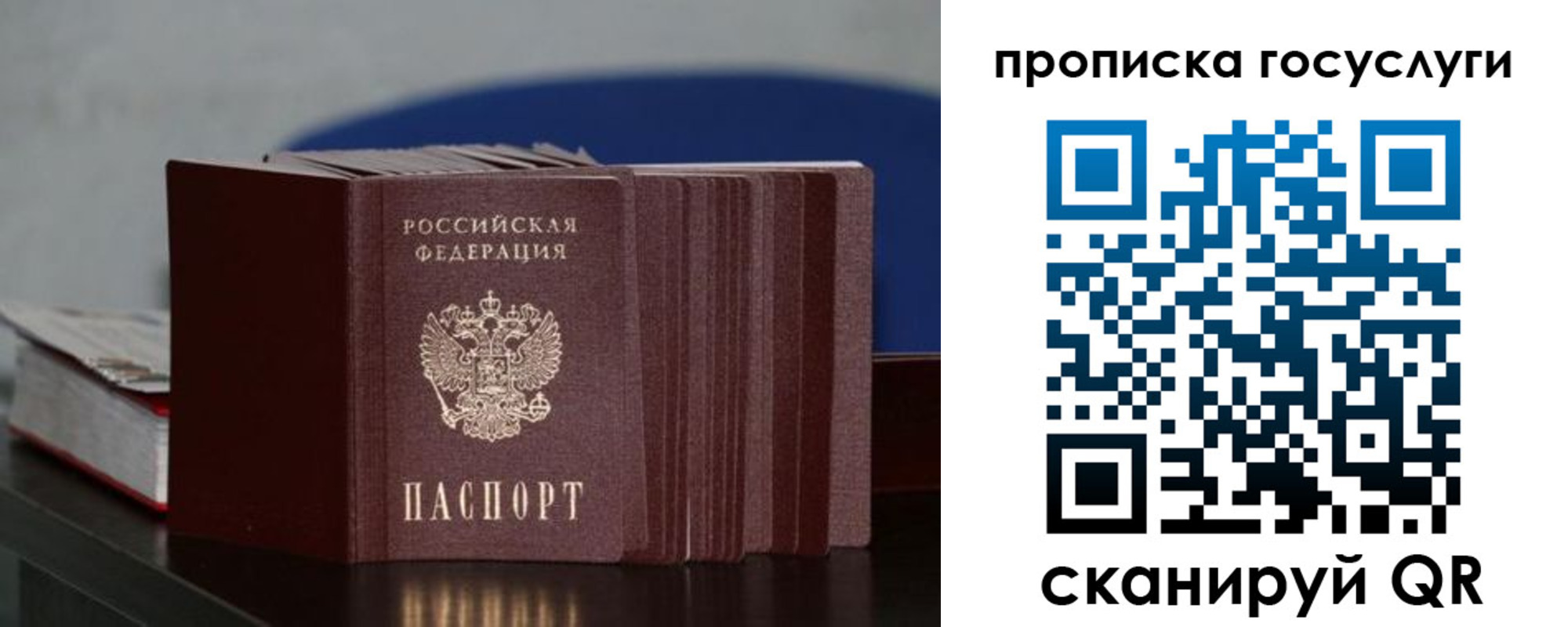 купить прописку в Дубовке
